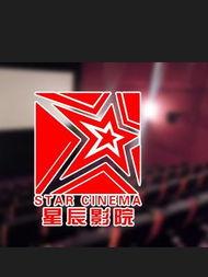星辰动漫影院,打造沉浸式二次元观影新体验