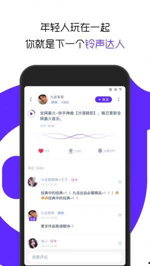 66铃声旧版本下载,重温经典铃声，唤醒回忆时光